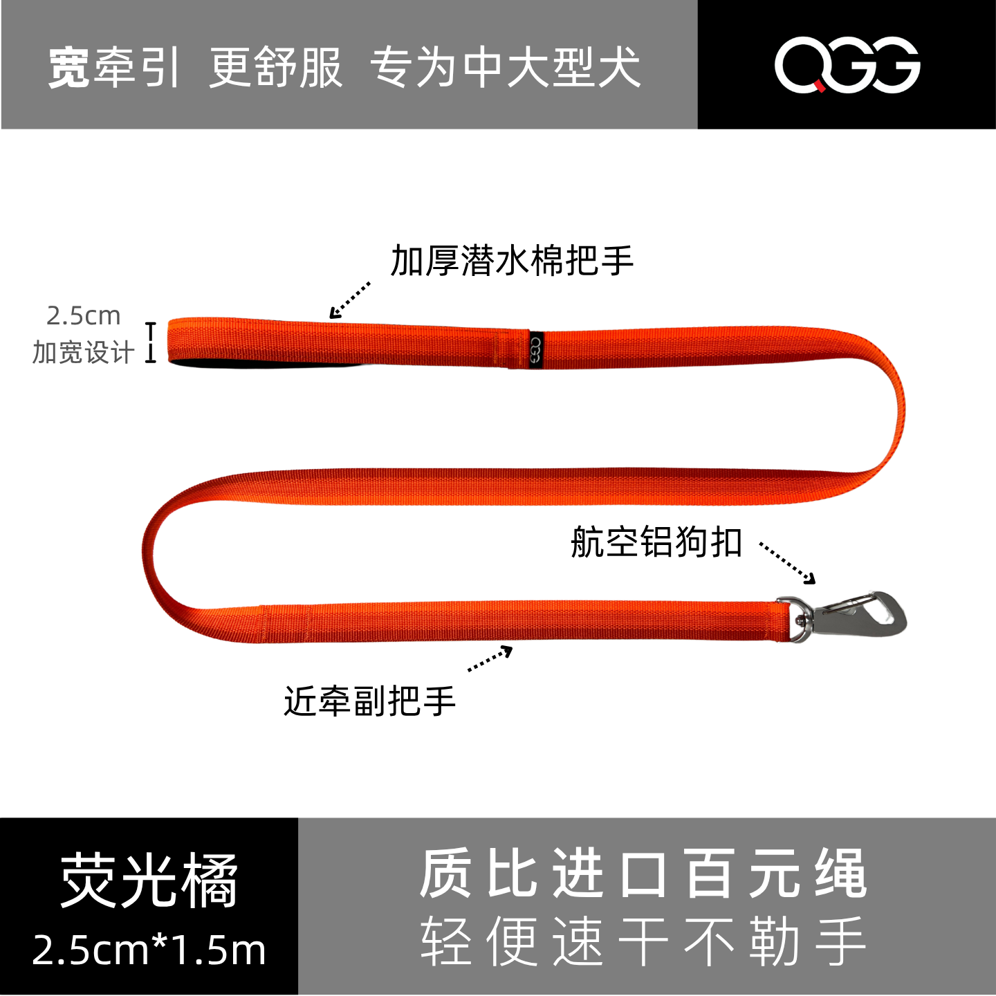 QGG亲狗狗加宽大型犬舒适牵引绳适配拉夫胸背
