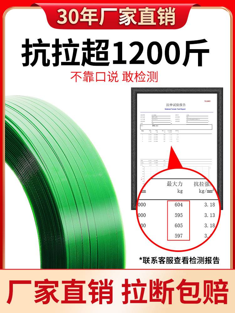 塑钢带打包带捆绑带打包机器PET1608手工包装带塑料捆扎带打包扣