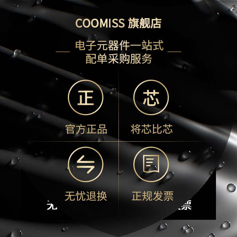 电子元器件一站式BOM表配单报价采购二三极管电阻容感IC芯片元件