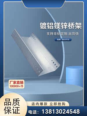 镀铝镁锌电缆桥架铝合金不锈钢304防踩地槽光伏专用防腐线槽明装