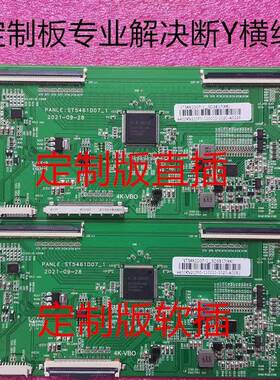 全新技改逻辑板ST5461D07-3-C-1ST5461D07-1-C-D技改断Y横纹
