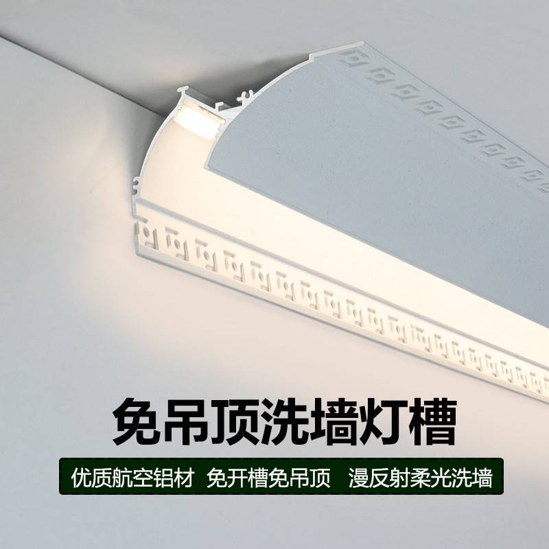 免吊顶洗墙灯明装反光灯槽顶角线性灯免开槽石膏线回光灯无主灯