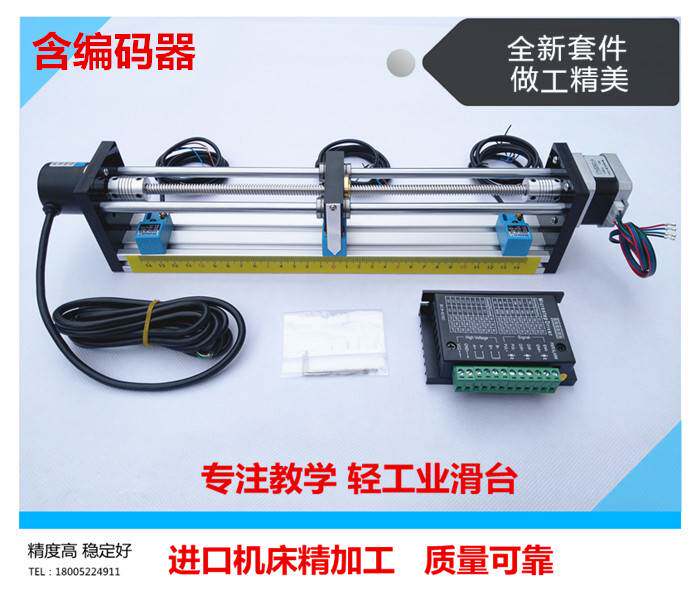 步进电机套装plc运动控制编码器驱动器接近开关丝杆滑台模组