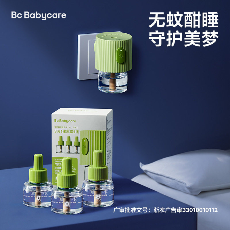 babycare蚊香液婴儿驱蚊器儿童电蚊香液家用防蚊神器防蚊专用