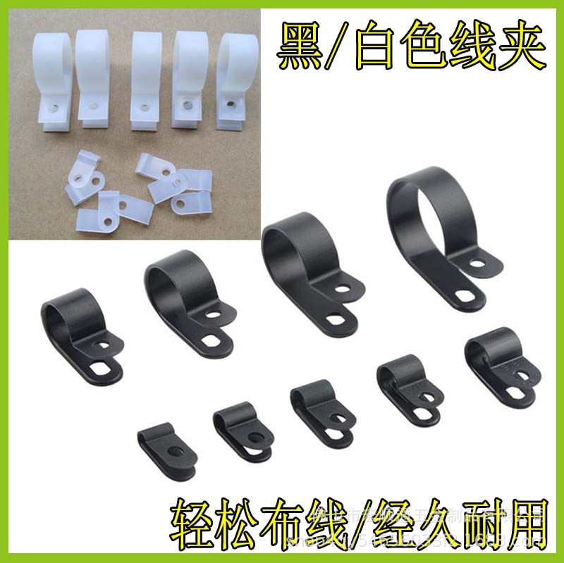 电线固定夹加厚款R型线夹配线固定纽理线夹电缆线卡扣固定线扣UC