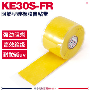阻燃型自融胶布核电胶带 耐高低温防水硅橡胶自粘带全新升级款