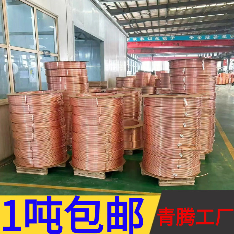 大量批发TP2T2蚊香盘空调制冷紫铜管 高纯度紫铜毛细管电极导电紫
