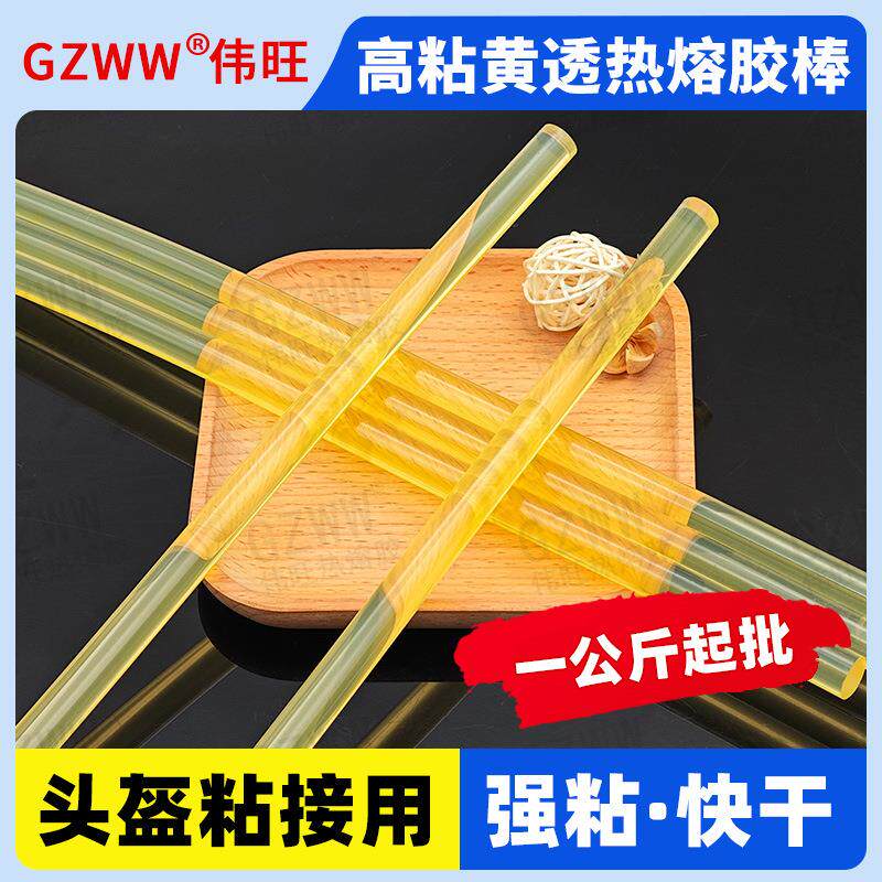 7mm热熔胶枪棒头盔泡棉粘接塑料热溶胶条 11mm特粘热熔胶胶棒厂家