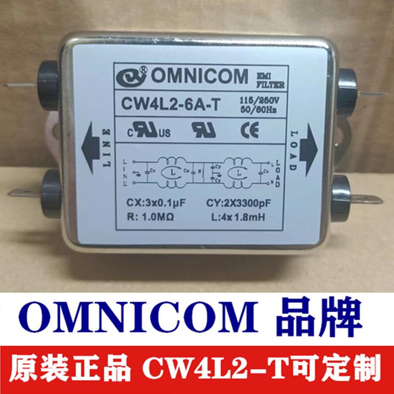 OMNICOM电源滤波器CW4L2-3A6A10A-S 20A-S15A-T单相双级220V净化
