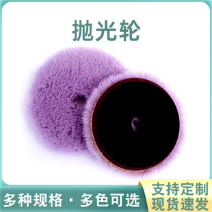 羊毛轮海绵轮重切削抛光轮自粘车漆 汽车美容抛光盘羊毛盘神风款