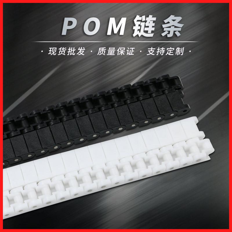 黑色RS40P龙骨尼龙链条 60P传动链 上下料机白色POM塑料传动拖链