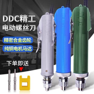 DDC精工电动螺丝刀工业802改锥起子800小型家用电批半自动801通用