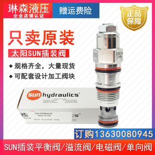 CACA CBEH CBEG 阀 CKCB螺纹插装 CBCA sun阀液压平衡阀CBGG CAEA