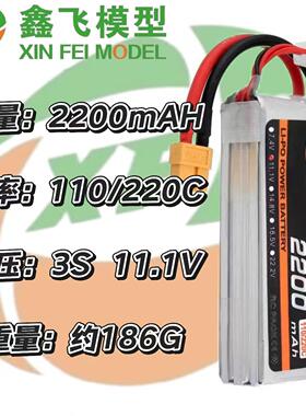 16年厂家航模电XF/ZOP2200mAh3S11.1V110/220C石墨烯无人机锂电池