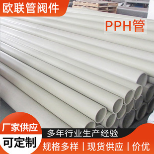 厂家供应PPH管污水管道PPH管材管件量大价优
