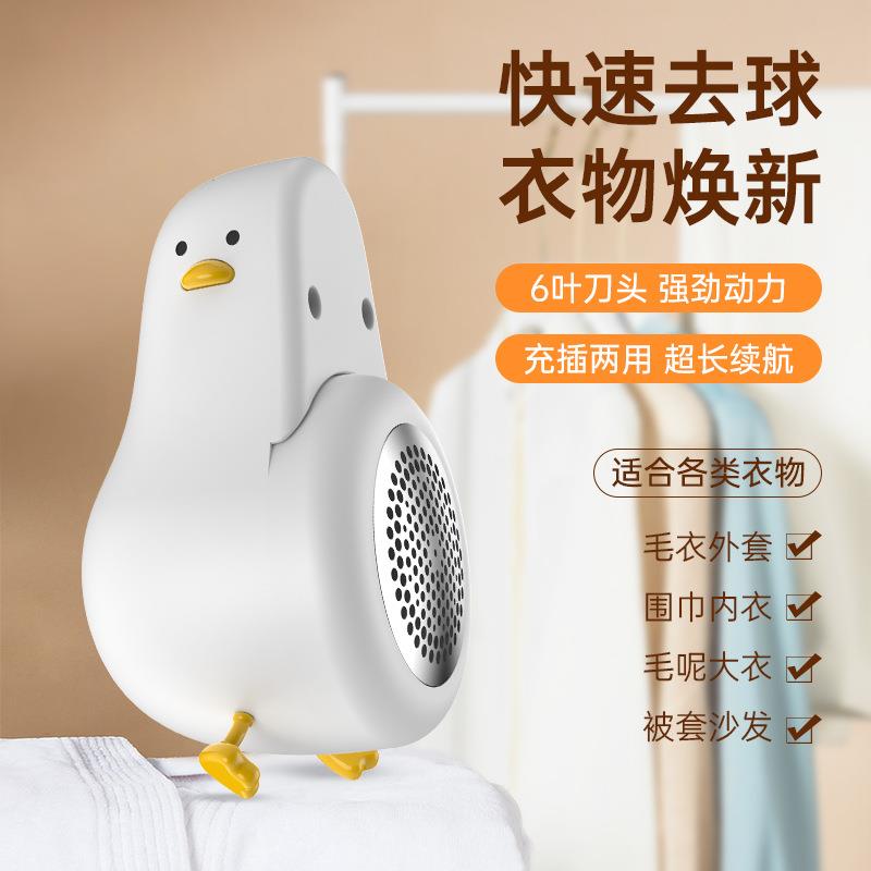 跨境毛球修剪器电动毛衣去毛器家用衣物去球器充电式衣服剃毛器