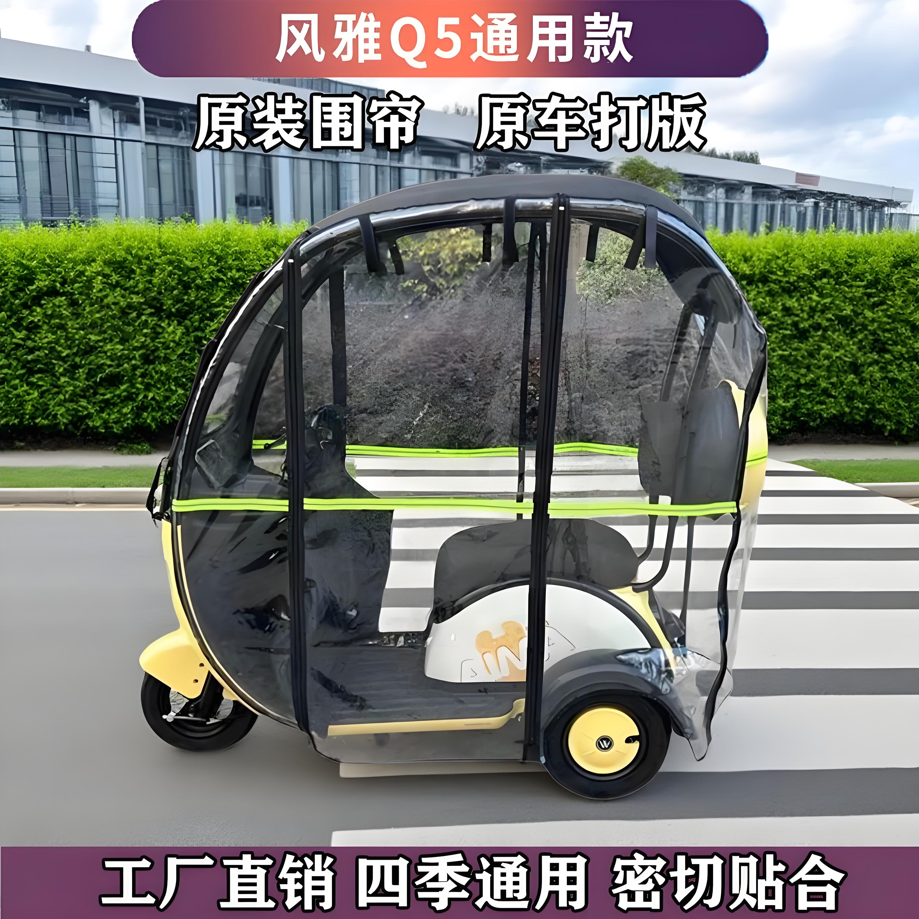 三轮车雨帘防寒雨帘电动车遮阳