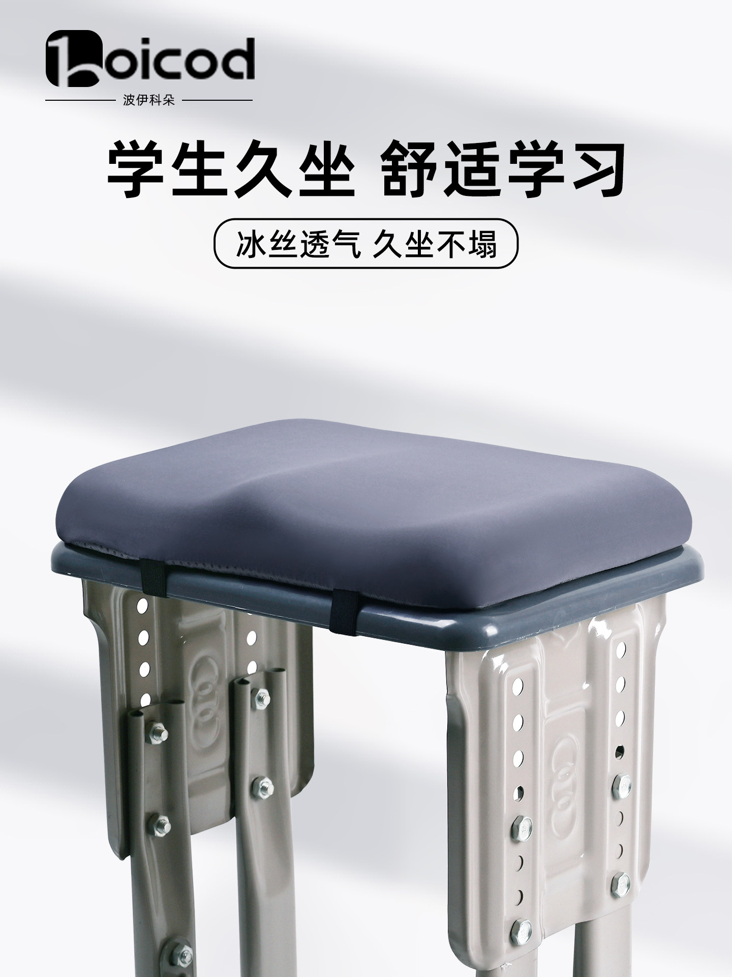 小学生坐垫长方形屁垫教室专用久坐不累儿童板凳椅子垫子凳子座垫