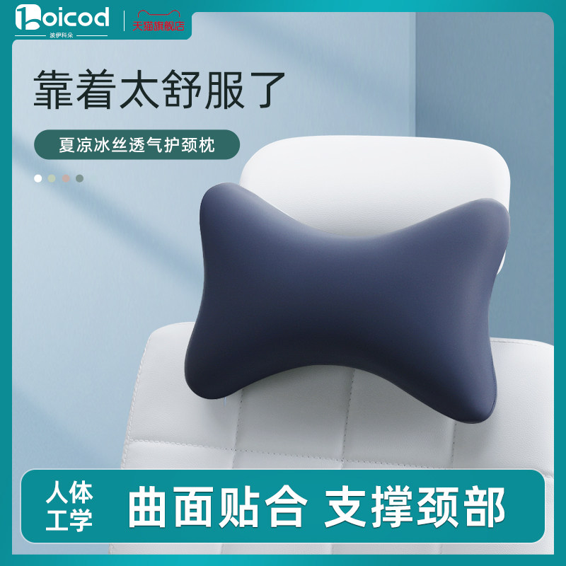 办公室躺椅小枕头脖子头枕椅子靠枕汽车座椅颈椎枕午睡护颈枕靠垫
