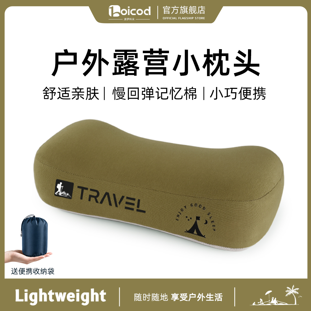便携式户外露营小枕头出差旅行睡觉神器帐篷睡袋办公室午睡护颈枕