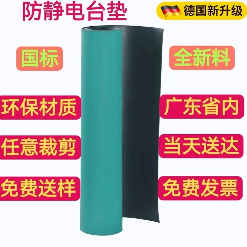 防静电台垫防i静电胶皮橡胶垫环保无味工作台垫,五金/工具,静电防护刷,淘宝优惠券,粉丝福利购,淘宝优惠卷