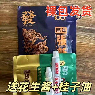 【正品】张新发100元黑色裸包薄荷青果槟榔27籽包邮批发湘潭槟榔