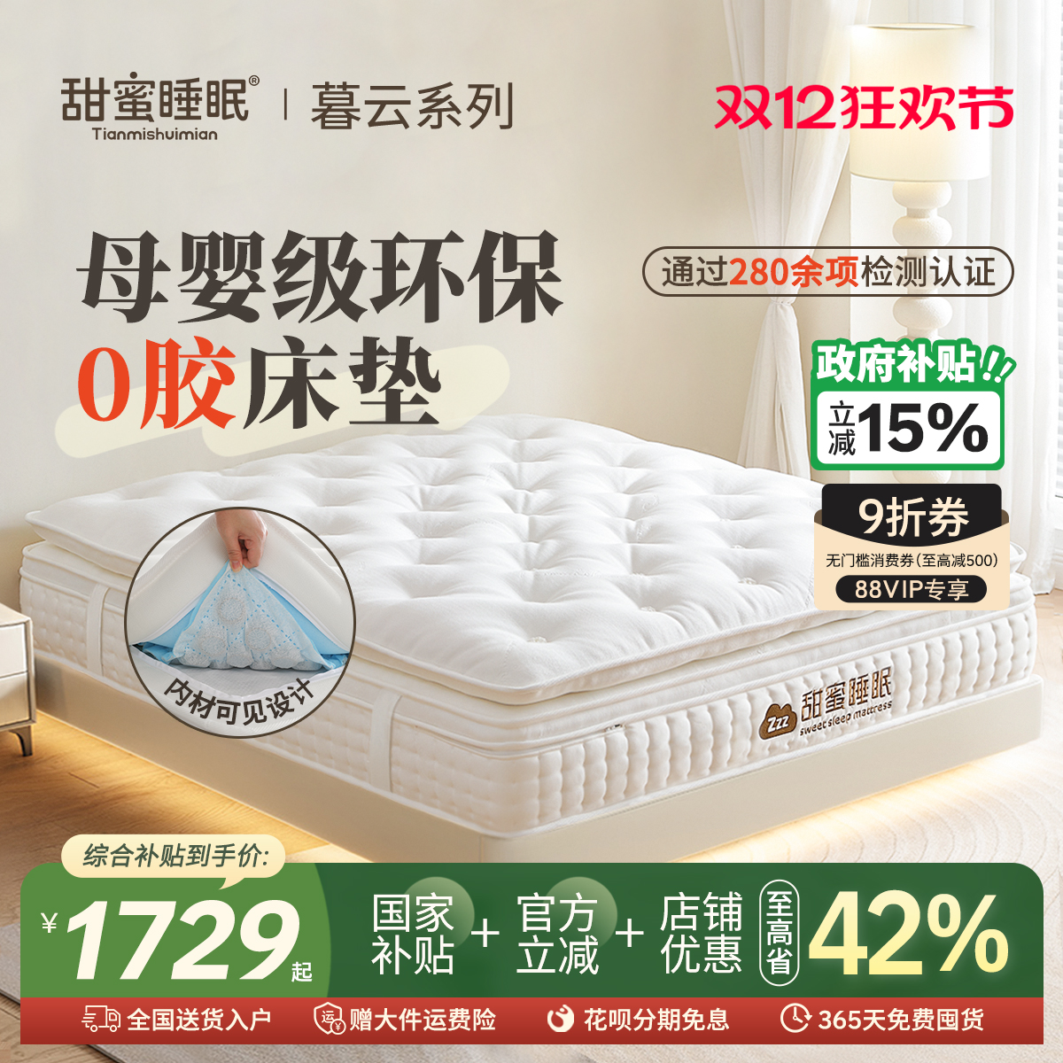 手工拉扣无胶水护脊床垫独立弹簧