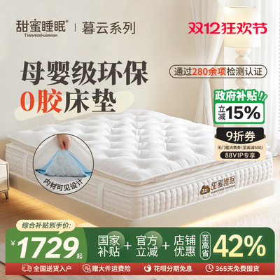 手工拉扣无胶水护脊床垫独立弹簧