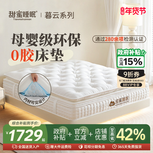 甜蜜睡眠床垫马尾毛手工拉扣席梦思独立袋装弹簧乳胶护脊卧室家用