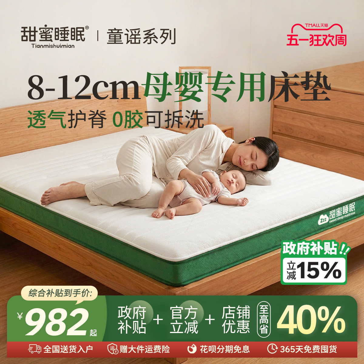 甜蜜睡眠儿童床垫护脊无甲醛母婴同睡青少年专用加硬黄麻可拆透气