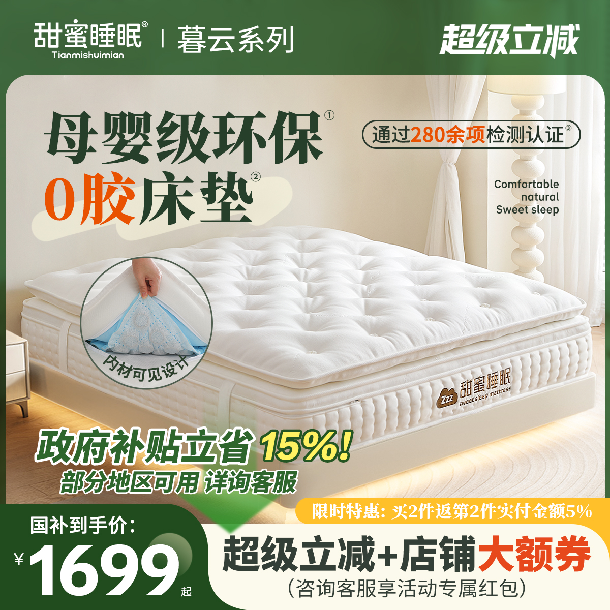 甜蜜睡眠床垫马尾毛手工拉扣席梦思独立袋装弹簧乳胶护脊卧室家用
