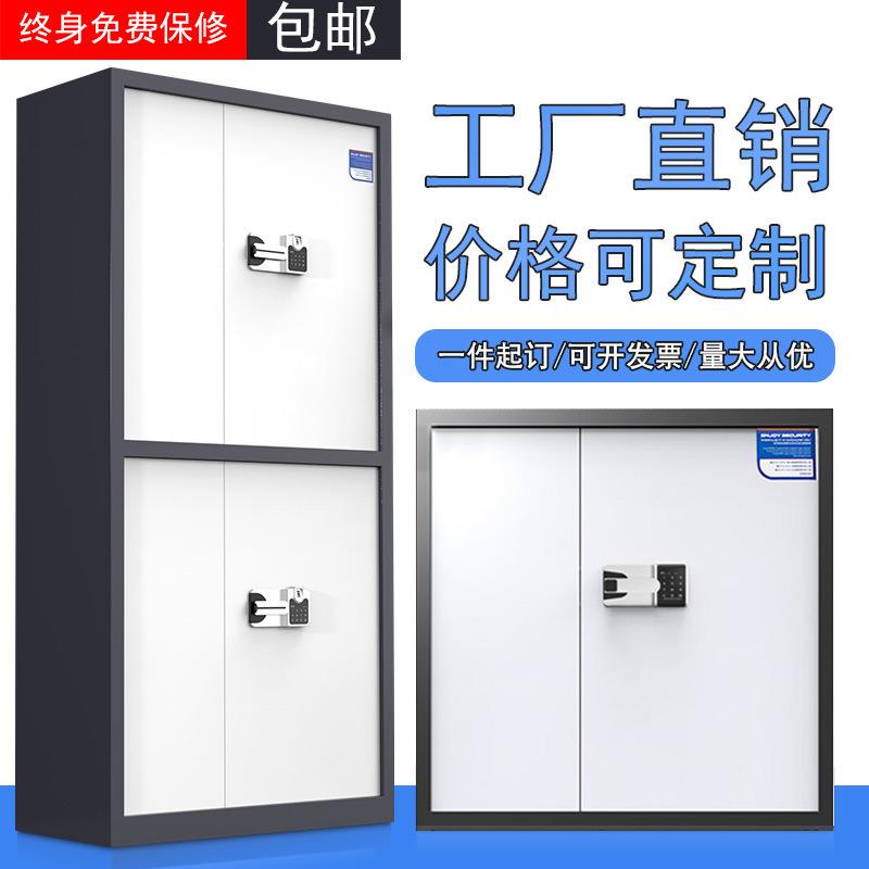 厂家直销保密柜电子钢制密码办公室文件柜国保智能指纹储物柜矮柜