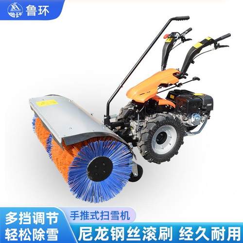 手扶推5雪机手推式除机雪雪6.5UUF马力1马力抛雪机铲机小型扫雪车