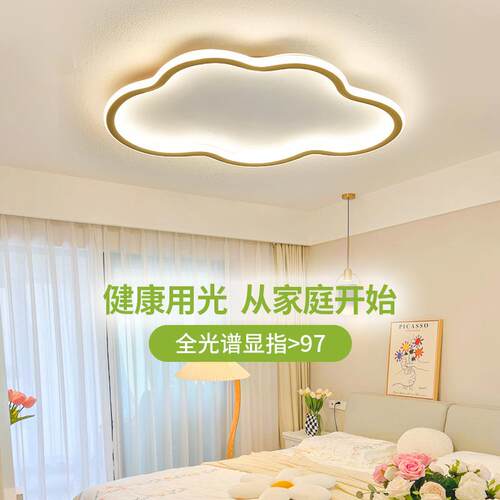 led吸顶灯超薄极简436灯能全谱护智眼学生光儿童房卧室高显指云朵