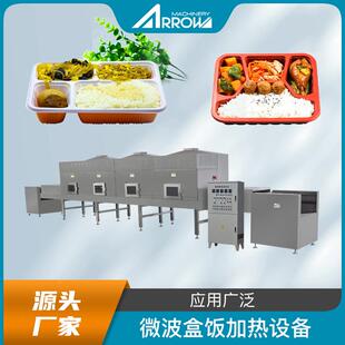 浆化产品微波快速干燥设备 60KW衣草料微波干燥灭虫菌机 工杀薰LT