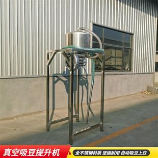 真空上豆型吸锈豆机中 小不钢材质吸OXF豆设备