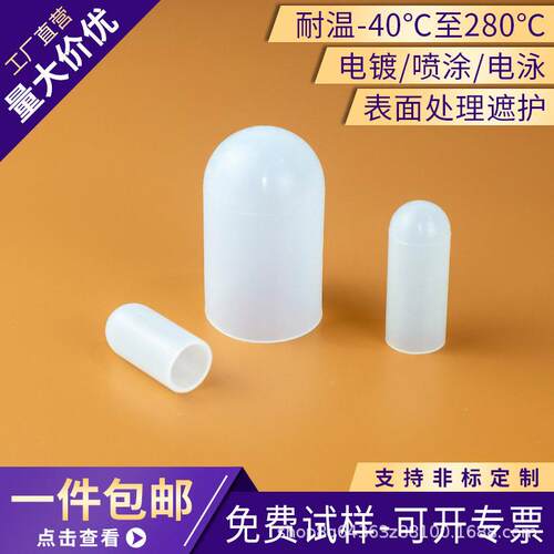 温硅胶套胶管螺耐纹丝杆橡胶电保护套镀喷漆砂烤漆硅胶帽套