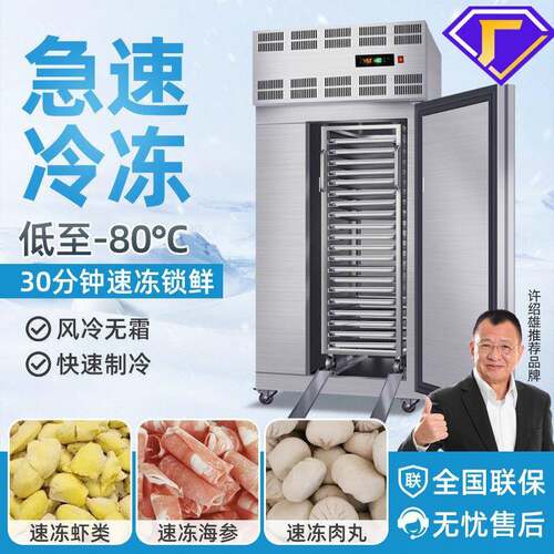面点馄饨商用速冻柜煎饺全自动多层速冻设备水饺液氮式速冻柜商用