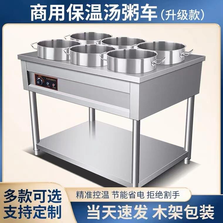 钢商台用不锈保温粥车加热灶圆电桶OLJ移动熬粥快餐车早餐售卖保