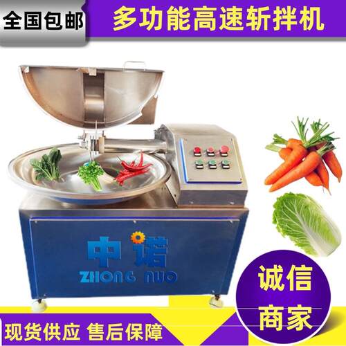 商用牛肉斩拌设 鸡肉高馅斩ZMS拌机 速香备肠肉肠高拌速变频斩机