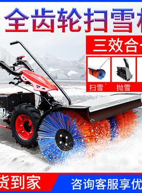 手推式雪机全QDV齿轮除雪机车载滚刷式铲车抛雪机多功扫能驾驶除