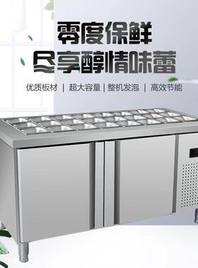 开槽沙拉台冷商用藏保TOQ鲜操作小菜冰台箱水果捞披萨撒台展示冰