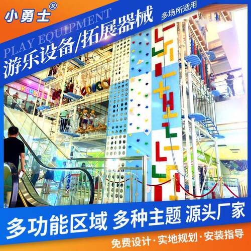 小青少年儿童拓展乐园室内外景区商场游乐场游乐设备定制厂家