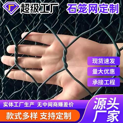 定制石笼网河固滨笼丝铅石笼网防洪笼网格宾网道防汛石护坡宾格网