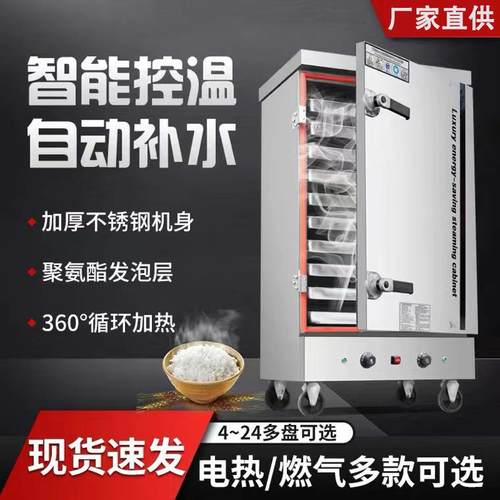 蒸饭柜店商用电蒸食堂酒店餐厅饭不大容量锈钢箱蒸饭柜馒FWC头米