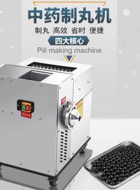 旭材HK-93D朗中药制丸机全自动小水型大丸蜜丸丸泥丸黑芝麻中药搓