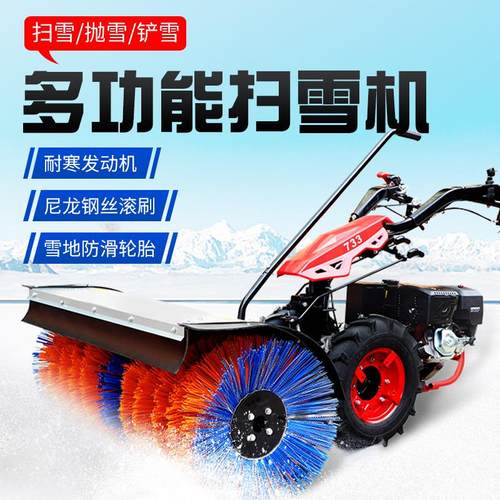 推式扫雪机滚刷除KFP清雪鱼手塘小区除机大棚雪自行走全雪齿轮抛
