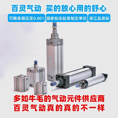 灵气动气缸MAL迷你小型可调大力GYJ配机械百手件亚德客cyli推nder
