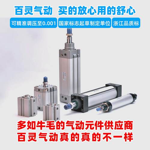 灵气动气缸MAL迷你小型可调大力GYJ配机械百手件亚德客cyli推nder