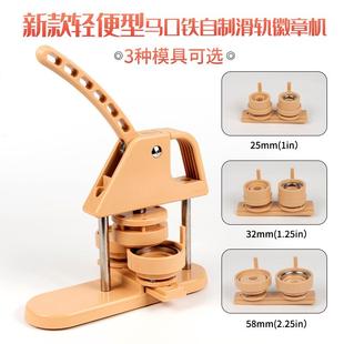 圆形胸章3加1设备组塑料旋转作 章机吧唧制机徽滑款 2024新款 推拉式